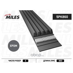 MILES 5PK860