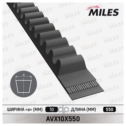 MILES AVX10X550