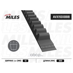 MILES AVX10X888