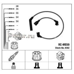 Ngk RCME59