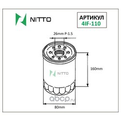 Nitto 4IF-110