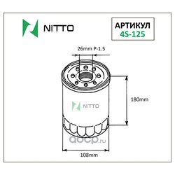 Nitto 4S-125