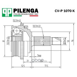 Pilenga CV-P 1070 K