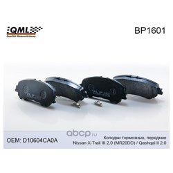 Qml BP1601