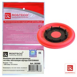 Фото Rosteco 20395