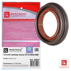 Фото Rosteco 20857