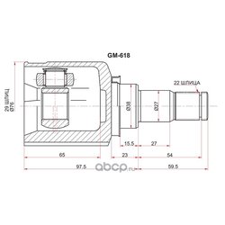 Sat GM618