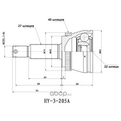 Sat HY205A