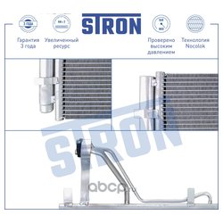 STRON STC0048