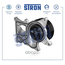 STRON STP0023