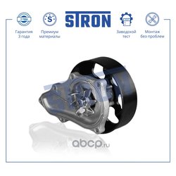 STRON STP0051