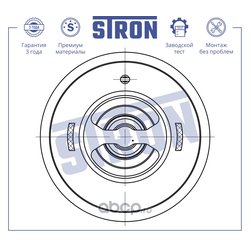 STRON STT0004