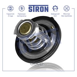 STRON STT0014