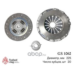 TRAFORD RING GS1062