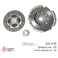 TRAFORD RING GS1135
