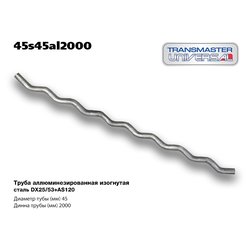 Фото TRANSMASTER UNIVERSAL 45S45AL2000