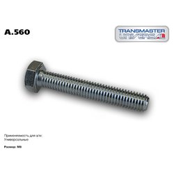 TRANSMASTER UNIVERSAL A560