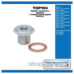 TRANSMASTER UNIVERSAL TOP104