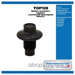 TRANSMASTER UNIVERSAL TOP128