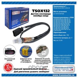 TRANSMASTER UNIVERSAL TSOX132