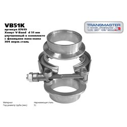 TRANSMASTER UNIVERSAL VB51K