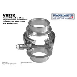 Фото TRANSMASTER UNIVERSAL VB57K