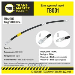 Transmaster TB001