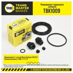 Transmaster TBK1009