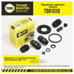 Transmaster TBK1016