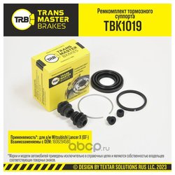 Transmaster TBK1019