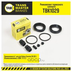 Transmaster TBK1029