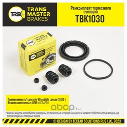 Transmaster TBK1030