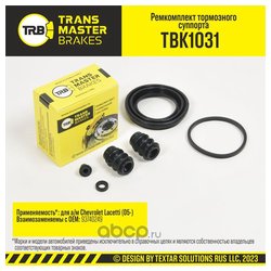 Transmaster TBK1031