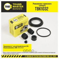 Transmaster TBK1032