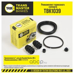 Transmaster TBK1039