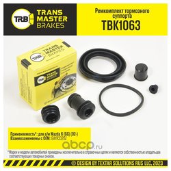 Transmaster TBK1063