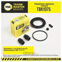 Transmaster TBK1075