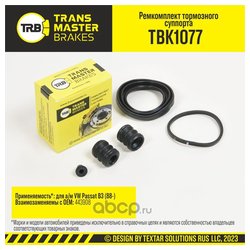 Transmaster TBK1077