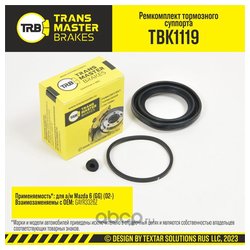 Transmaster TBK1119