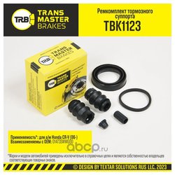 Transmaster TBK1123