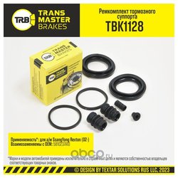 Transmaster TBK1128