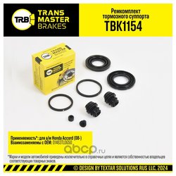 Transmaster TBK1154