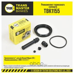 Transmaster TBK1155