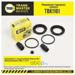Transmaster TBK1161