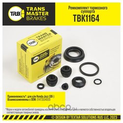 Transmaster TBK1164