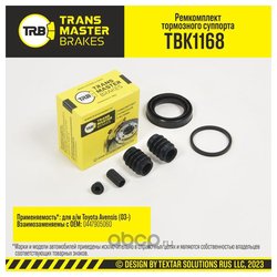 Transmaster TBK1168