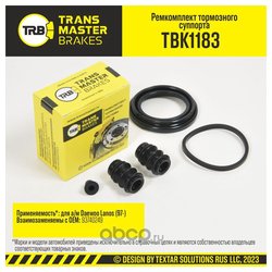 Transmaster TBK1183