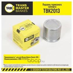 Transmaster TBK2013