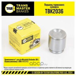 Transmaster TBK2036