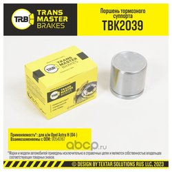 Transmaster TBK2039
